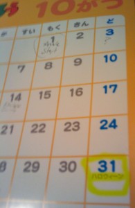 halloweencalendar halloweencalendar